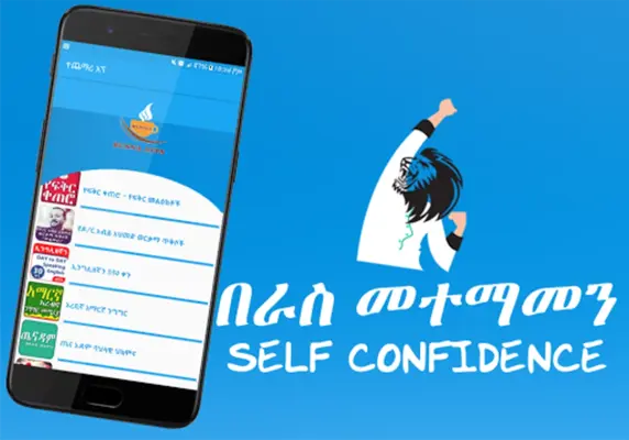 Self Confidence for Ethiopian android App screenshot 0