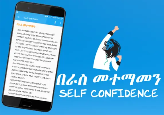 Self Confidence for Ethiopian android App screenshot 4