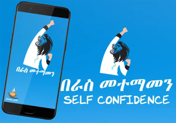 Self Confidence for Ethiopian android App screenshot 5